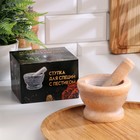Ступка с пестиком большая, 130 мл, d=8.5 см, h=7 см, пестик 10.5 см, камень, песочная - Фото 9