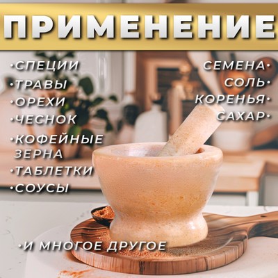 Ступка с пестиком большая, 130 мл, d=8.5 см, h=7 см, пестик 10.5 см, камень, песочная