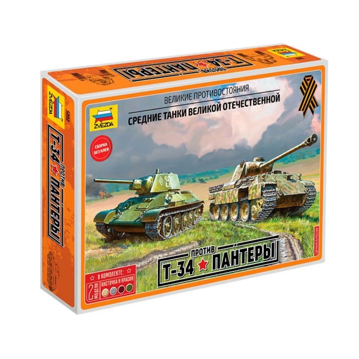 Сборная модель-танк «Великие противостояния: Т-34/76 против Пантеры» Звезда, 1/72, (5202) - Фото 1