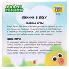 Настольная игра «Ми-ми-мишки: Пикник в лесу» - Фото 6