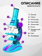 Микроскоп «Юный биолог», кратность увеличения 450х, 200х, 100х, с подсветкой - Фото 2
