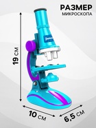 Микроскоп «Юный биолог», кратность увеличения 450х, 200х, 100х, с подсветкой - Фото 3