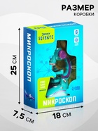 Микроскоп «Юный биолог», кратность увеличения 450х, 200х, 100х, с подсветкой - Фото 4