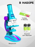 Микроскоп «Юный биолог», кратность увеличения 450х, 200х, 100х, с подсветкой - Фото 5