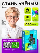 Микроскоп «Юный биолог», кратность увеличения 450х, 200х, 100х, с подсветкой - Фото 6