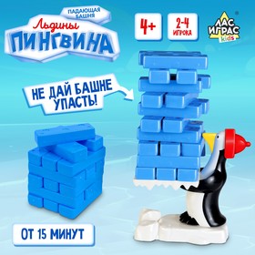 Настольная игра падающая башня «Льдины пингвина»