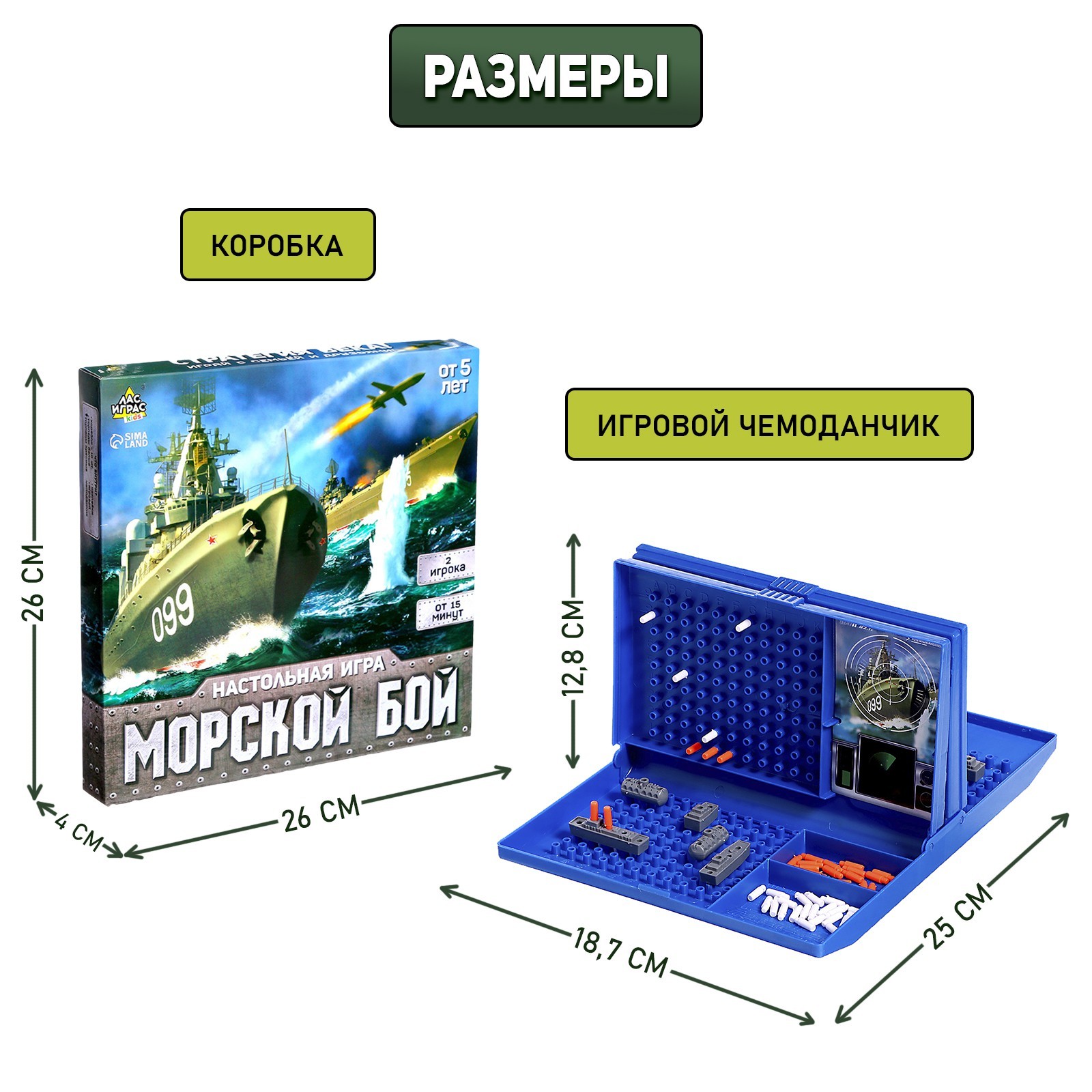 Настольная игра «Морской бой» с пластиковым полем, 2 игрока, 5+ (1660715) -  Купить по цене от 339.00 руб. | Интернет магазин SIMA-LAND.RU