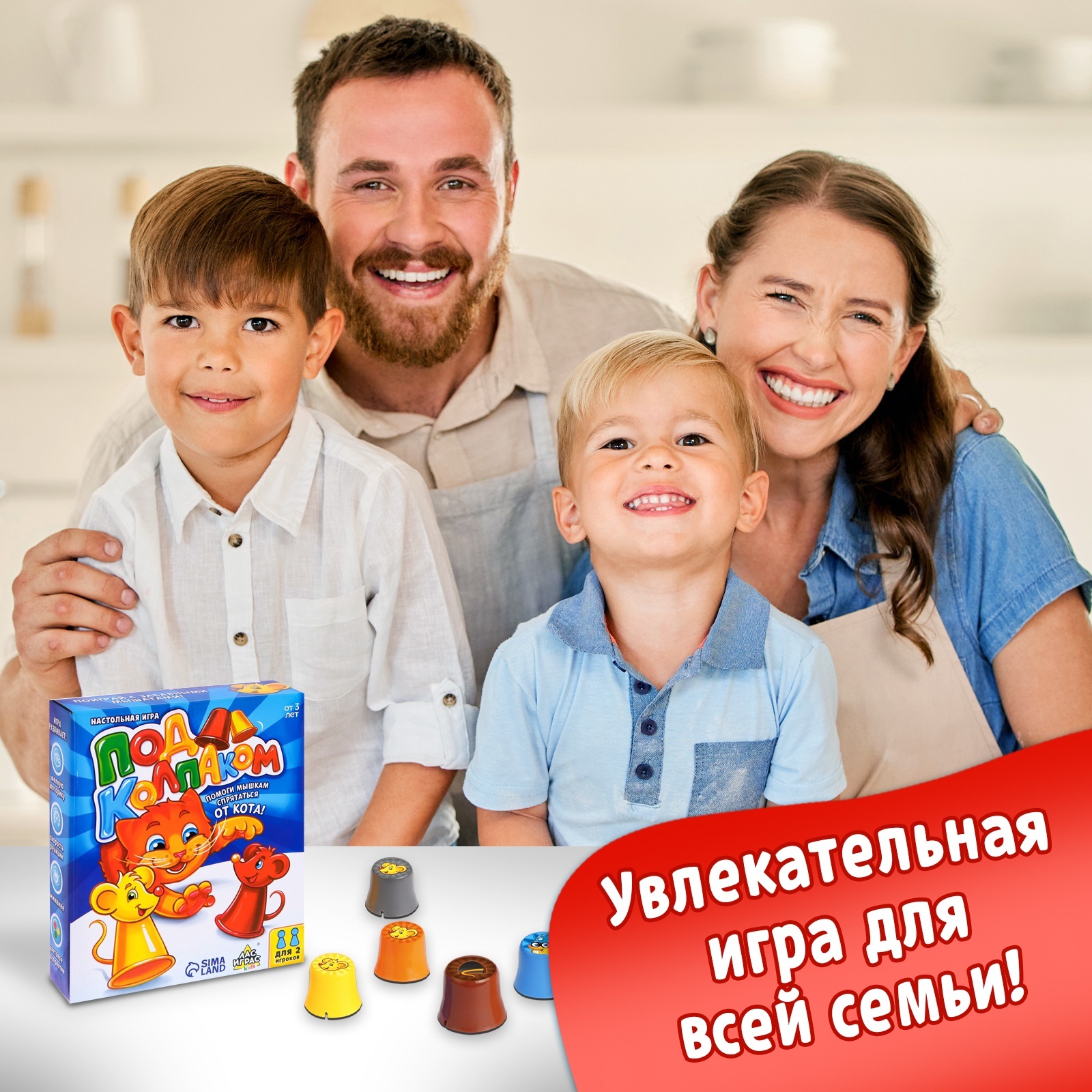 Настольная игра на реакцию «Под колпаком» (1660718) - Купить по цене от  390.00 руб. | Интернет магазин SIMA-LAND.RU