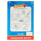 Игровой набор доктора "Маленький врач-2", желто-голубой, с тонометром - Фото 2