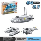 Конструктор «Субмарина», 94 детали, 3 варианта сборки - Фото 1