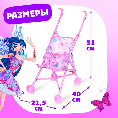 Коляска-трость для кукол «Блум», WINX, с аксессуарами