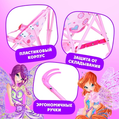 Коляска-трость для кукол «Блум», WINX, с аксессуарами