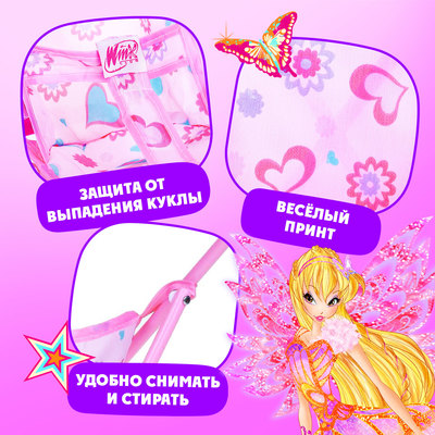 Коляска-трость для кукол «Блум», WINX, с аксессуарами