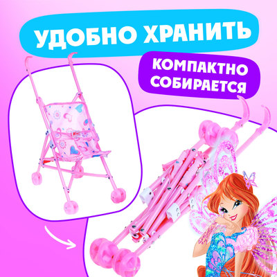Коляска-трость для кукол «Блум», WINX, с аксессуарами