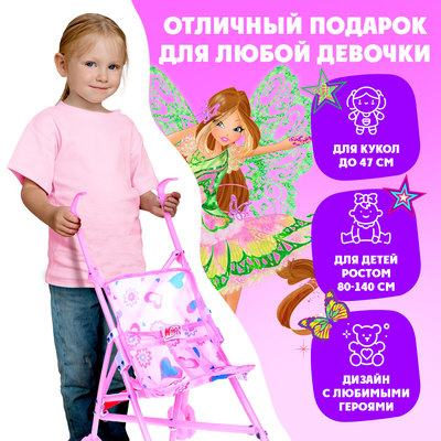 Коляска-трость для кукол «Блум», WINX, с аксессуарами