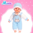 Пупс мягконабивной «Малыш» с соской, МИКС - Фото 6