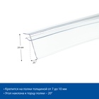 Ценникодержатель для крепления на стеклянные полки, 100×4×3.9 см, прозрачный - Фото 3
