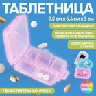 Таблетница с цепочкой, 9,5 × 6,5 × 3 см, 7 секций, цвет МИКС - фото 317811255