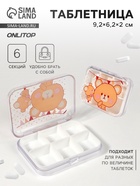 Таблетница «Милашки», 6 секций, 9.2 см × 6.2 см × 2 см, белая - Фото 1