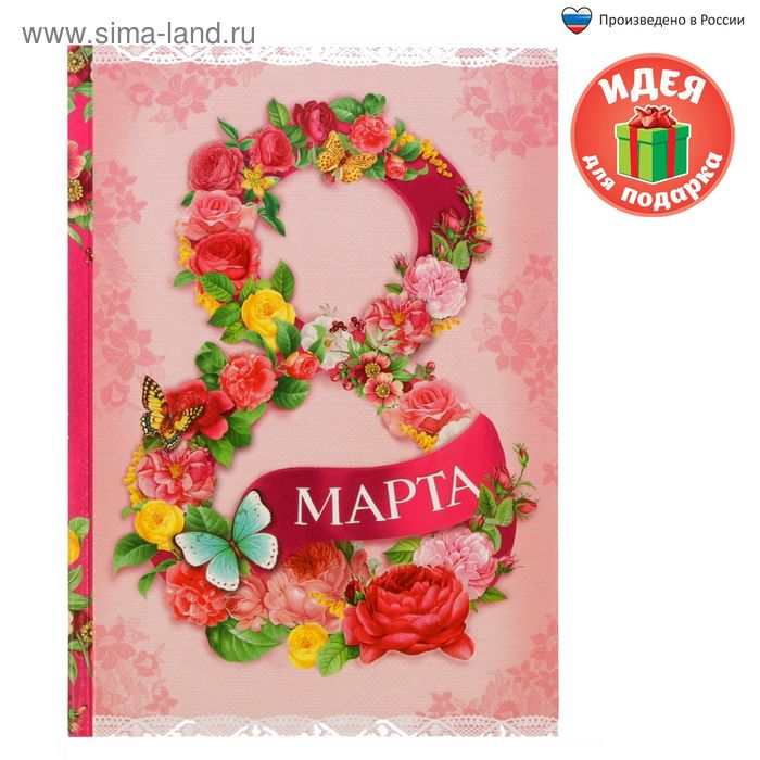 Ежедневник "8 марта", твёрдая обложка, А5, 80 листов - Фото 1