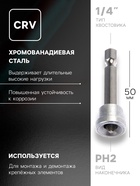 Бита с ограничителем ТУНДРА, для гипсокартона, сталь CrV, PH2×50 мм - Фото 2