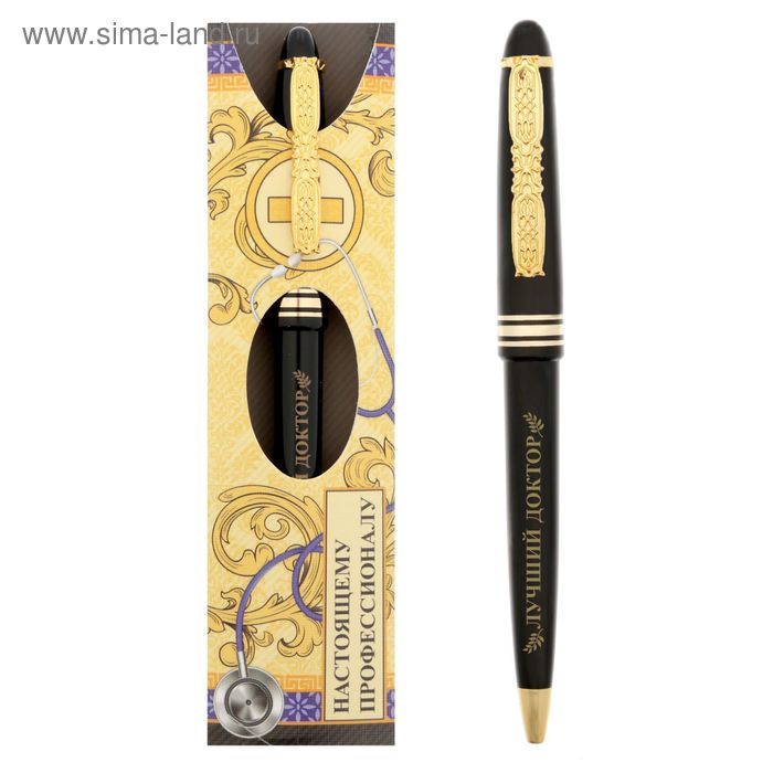 Ручка подарочная "Настоящему профессионалу. Лучший доктор" - Фото 1