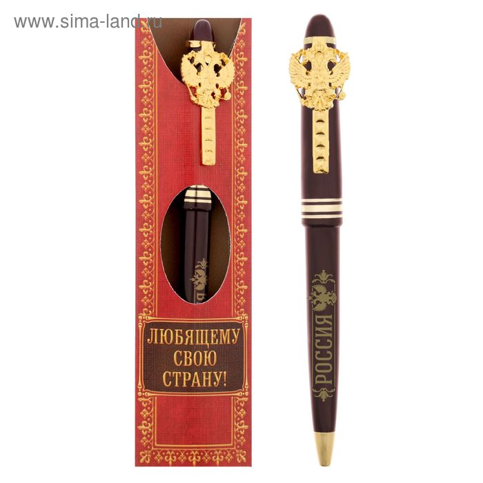 Ручка подарочная "Любящему свою страну. Россия" - Фото 1