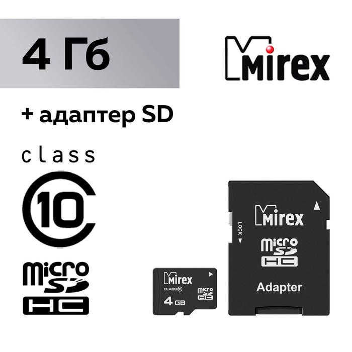 Карта памяти Mirex microSD, 4 Гб, SDHC, класс 10, с адаптером SD