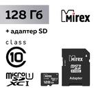 Карта памяти Mirex microSD, 128 Гб, SDXC, UHS-I, класс 10, с адаптером SD - фото 317947713
