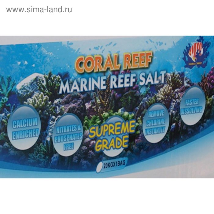 Соль MARINE REEF SALT 20кг (коробка) - Фото 1