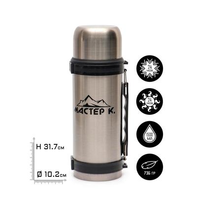 Термос, серия: Движение,  "Мастер К", 1.5 л, сохраняет тепло 24 ч, 11 х 30 см