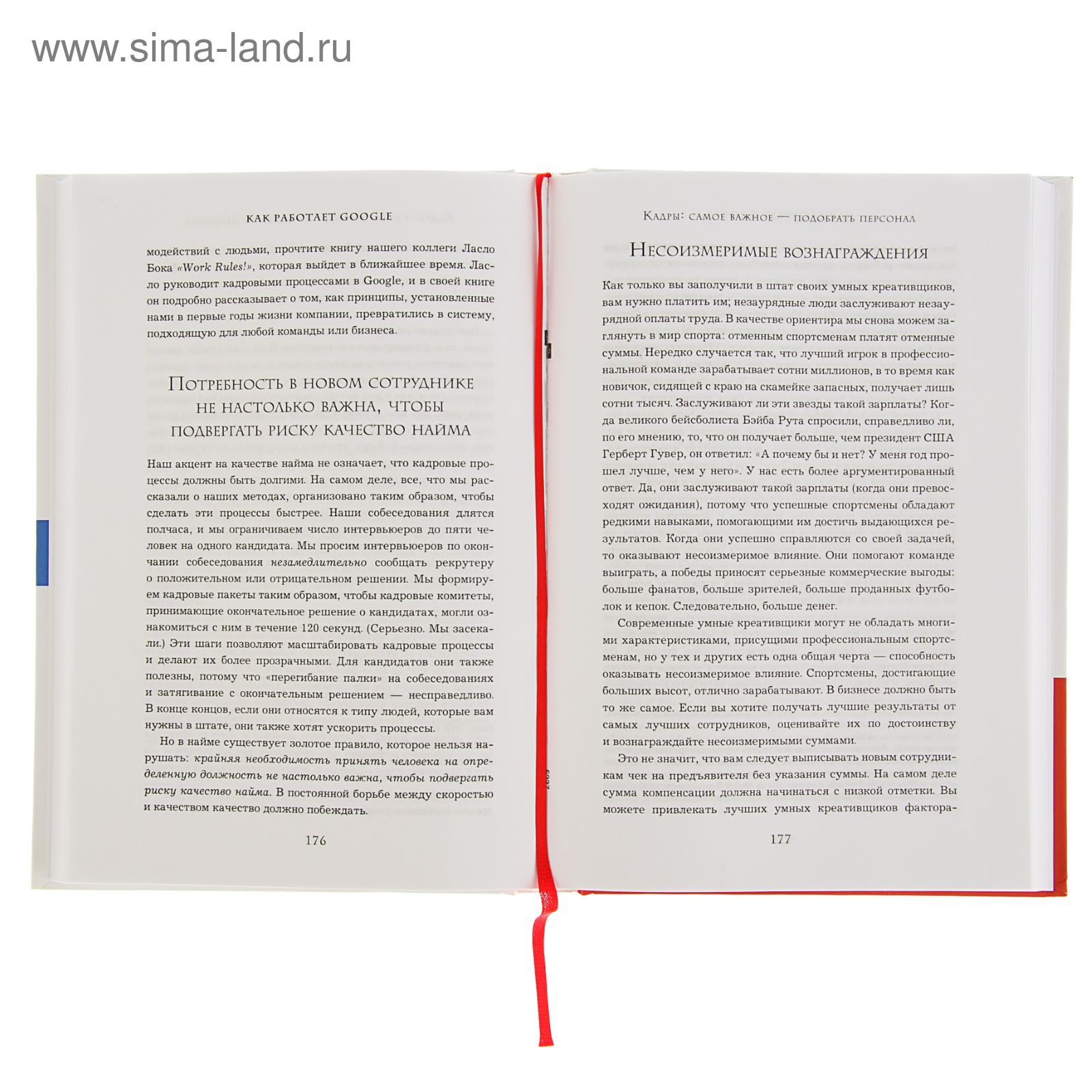 Как работает Google. Шмидт Э., Розенберг Д. (1884804) - Купить по цене от  893.00 руб. | Интернет магазин SIMA-LAND.RU