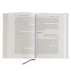 Сам себе MBA. Самообразование на 100%. Кауфман Д. - Фото 3