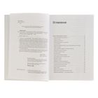 Сам себе MBA. Самообразование на 100%. Кауфман Д. - Фото 4