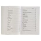 Сам себе MBA. Самообразование на 100%. Кауфман Д. - Фото 6