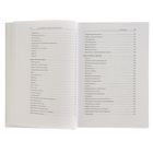 Сам себе MBA. Самообразование на 100%. Кауфман Д. - Фото 7