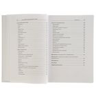 Сам себе MBA. Самообразование на 100%. Кауфман Д. - Фото 8