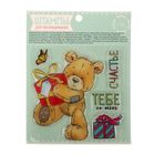 Набор штампов для раскрашивания "Тебе от меня", 10 х 10 см - Фото 3