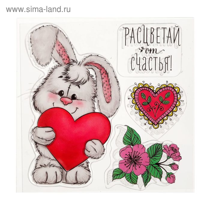 Набор штампов для раскрашивания "Расцветай от счастья!", 10 х 10 см - Фото 1