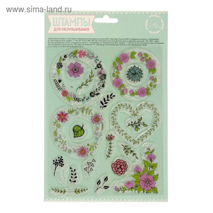 Набор штампов для раскрашивания "Акварельные веночки", 14 х18 см - Фото 1
