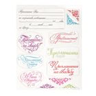 Набор штампов для раскрашивания "Приглашение на свадьбу", 14 х18 см - Фото 1