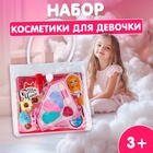 Набор косметики для девочки «Кристалл», сумочка - Фото 1