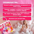 Набор косметики для девочки «Ракушка», сумочка - Фото 2