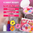 Набор косметики для девочки «Ракушка», сумочка - Фото 3