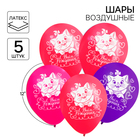 Шар воздушный латексный «С Днем рождения!», 12", 5 штук, Коты Аристократы - Фото 1