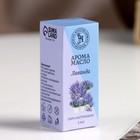 Эфирное масло «Лаванда», 5 мл, «Богатство Аромата» - Фото 3