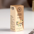 Эфирное масло «Ваниль», 5 мл, «Богатство Аромата» - Фото 3