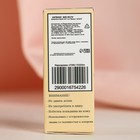 Эфирное масло «Ваниль», 5 мл, «Богатство Аромата» - Фото 4