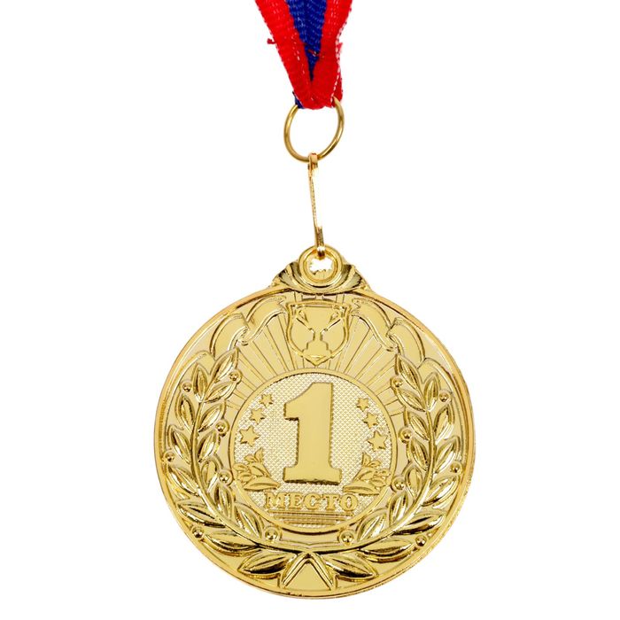 Медаль призовая 060 диам 5 см. 1 место. Цвет зол. С лентой - фото 1906836472