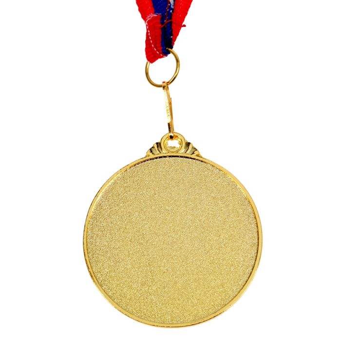 Медаль призовая 060 диам 5 см. 1 место. Цвет зол. С лентой - фото 1906836473